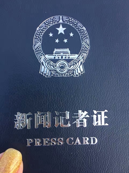 （大部分网媒记者还没有）