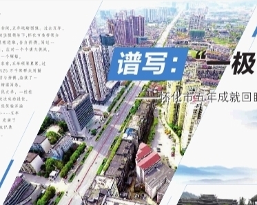 图为美丽的怀化城.潘雨 摄