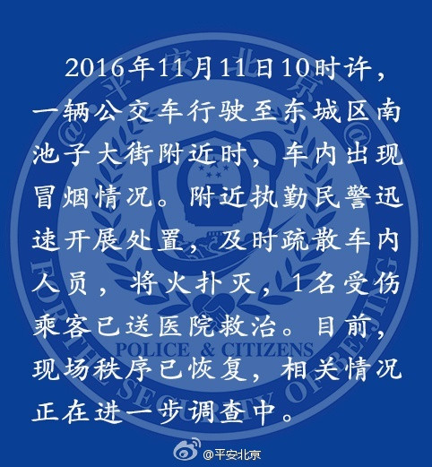 东城人口疏散_北京东城控制常住人口 未来20年将疏散20万人(3)