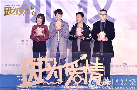 人气青年演员魏大勋与郭姝彤联袂主演的爱情喜剧《因为爱情》在青岛