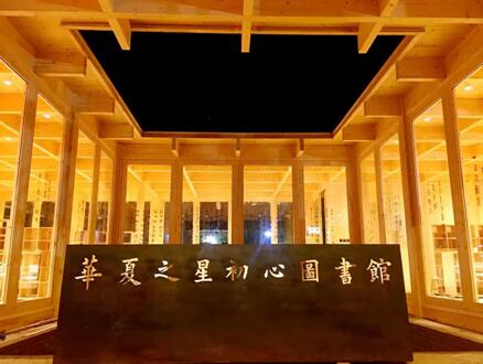 华夏银行 华夏之星 :一种精神的传承 一门心灵的