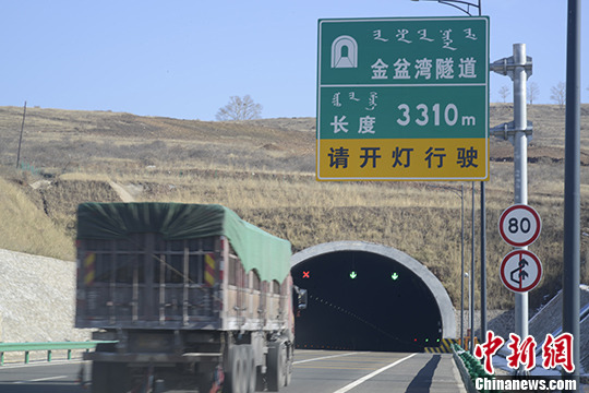 G7京新高速韩家营至呼和浩特段上的金盆湾隧道。 中新社记者 刘文华 摄