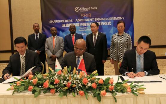 吉布提丝路国际银行成立 助力一带一路金融基
