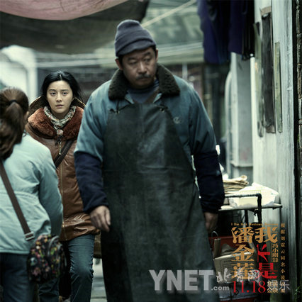 《我不是潘金莲》揭五大看点 冯小刚巅峰之作