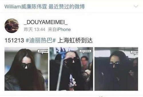 迪丽热巴现身陈伟霆演唱会疑似两人热恋 迪丽热巴现身陈伟霆演唱会疑似两人热恋