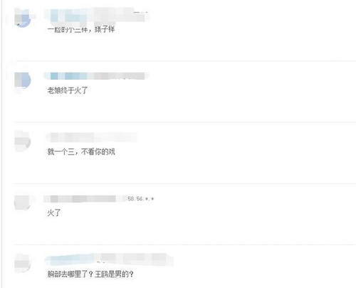 34岁王鸥露半球现身 却引网友大骂：是我眼瞎了么?