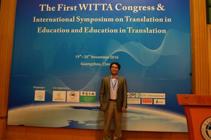 UTH国际以创始单位身份出席世界翻译教育联盟