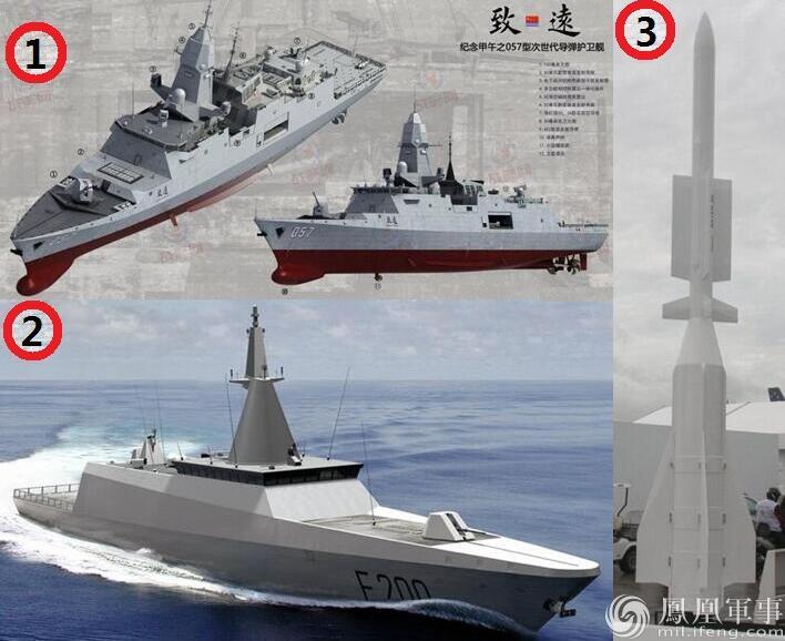 中国新型护卫舰(①)不仅大小,吨位与"追风"200(②)类似,两者还都将在