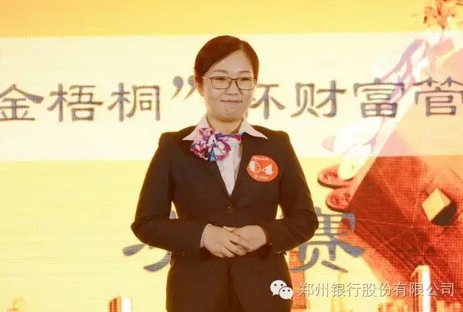 第二届金梧桐杯财富管理知识竞赛圆满结束