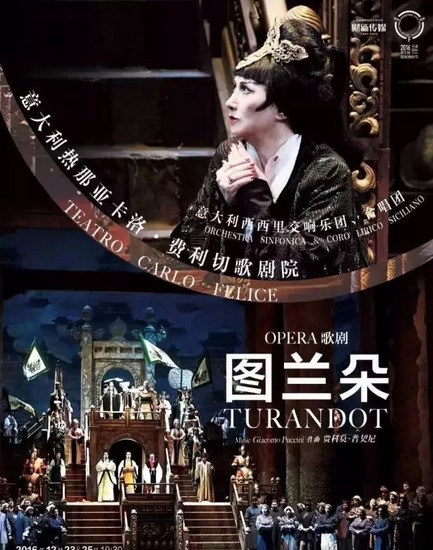 意大利经典歌剧《图兰朵》在哈尔滨招募儿童合
