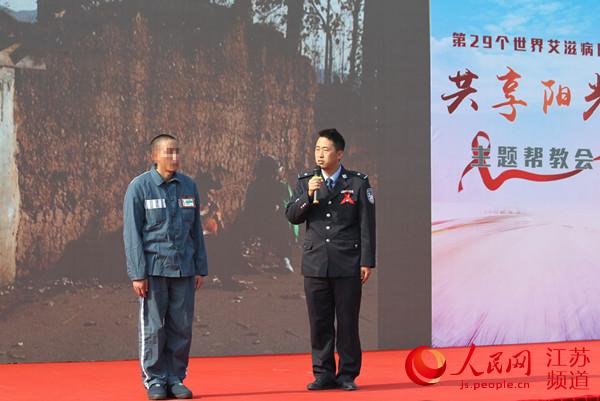 江苏监狱系统在常州办艾滋病服刑人员帮教活动