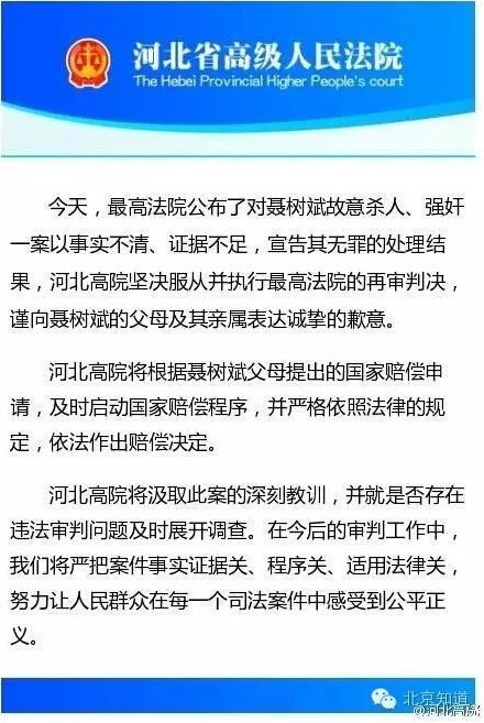 河北公安部人口倒卖案_河北地图