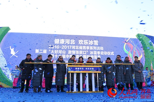 图为省市领导共同推动操作杆，开启本届雪季系列活动。王雅洁 摄