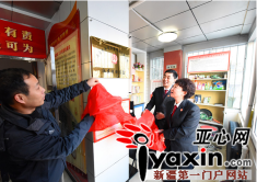 迎接国家宪法日 乌市水区法院社区巡回法庭揭