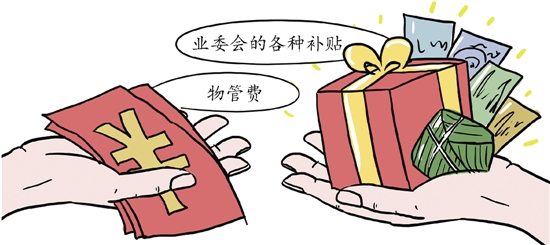 兰桂花园业委会:不交物管费怎么还想着拿福利