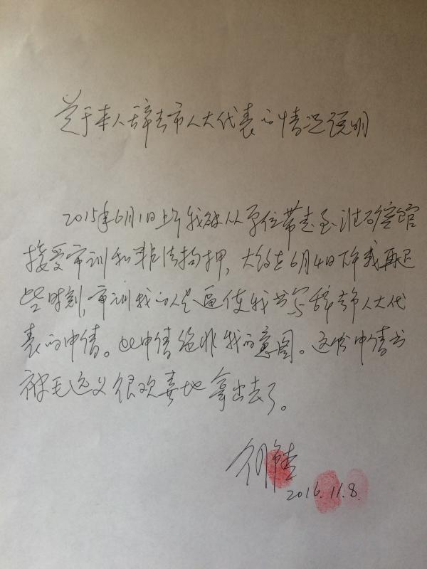 淮南“诗人官员”案两延审限，一名证人住进精神病院