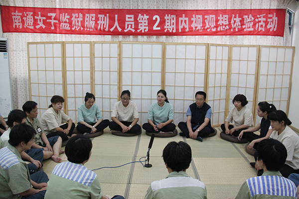 服刑人员参加第2期内观体验之集体分享。 图片均由南通女子监狱提供