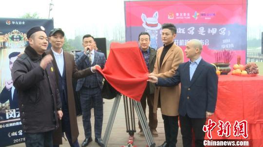电影《斑马是神马》开机典礼现场。　钟欣　摄