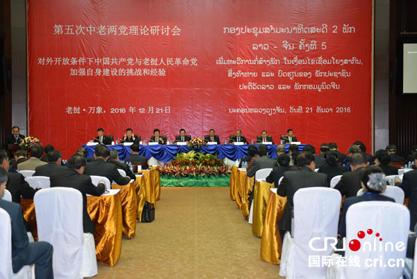 老挝人民革命党中央总书记本扬会见刘奇葆