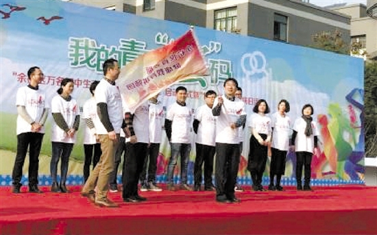 余杭区万名初中生青春期健康教育工程启动