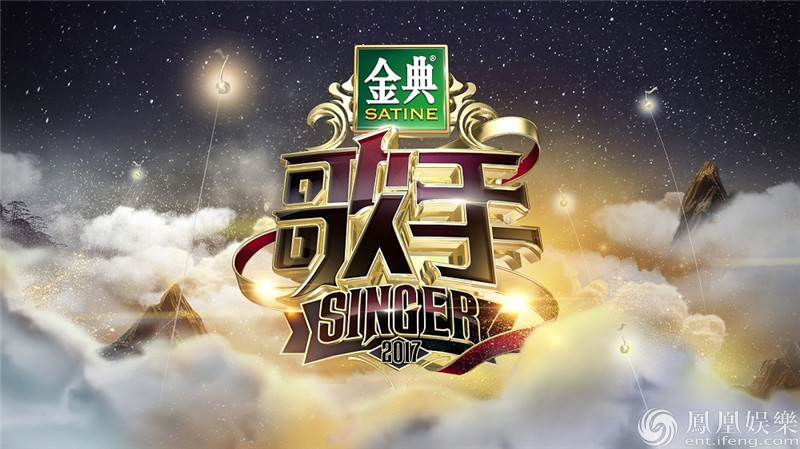 湖南卫视《歌手》全新logo首发 1月21日播出首期