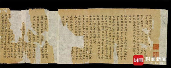 敦煌发现的一份建武四年（974）的写本《金刚经》
