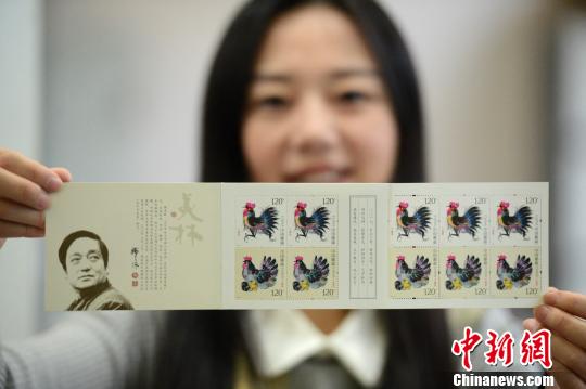 图为工作人员展示《丁酉年》特种邮票。　孟德龙　摄