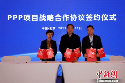 个区域政府与中郡运营战略合作 用PPP模式招商引资