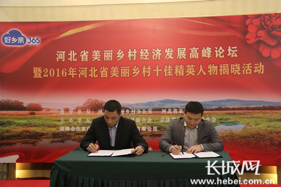 签署战略合作协议