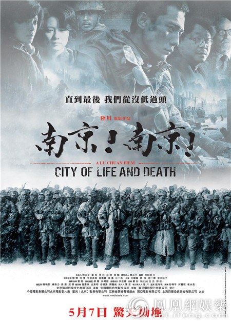 英媒评21世纪华语电影 《南京！南京！》入选十大