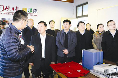2月3日，三门峡市委书记刘南昌一行在三门峡日报社调研媒体融合发展情况。图片来源：三门峡日报