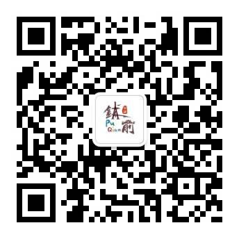 文昌＂铺前古镇＂邀您闹元宵 微信玩游戏抢红包