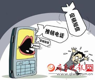 骚扰电话太烦了