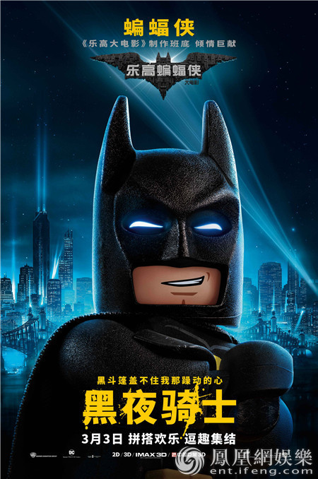 《乐高蝙蝠侠》首曝特辑 北美开局超《疯狂动物城》