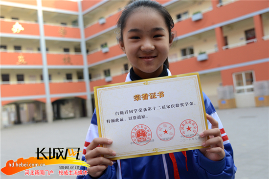 邯郸市10岁小学生荣获第十二届宋庆龄奖学金