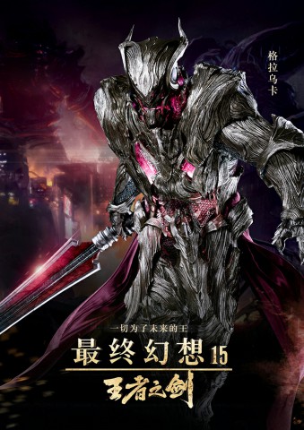 最终幻想15王者之剑bd_激战2新版剑匕贼bd_肥仔的性幻想 bd