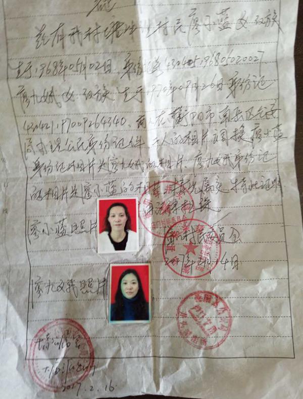 湖南姐妹办身份证时相片被弄错8年尚未纠正，警方：正在核实