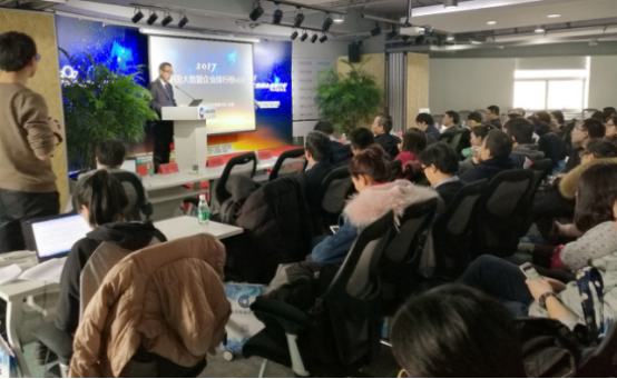 《中国大数据企业排行榜》V3.0发布