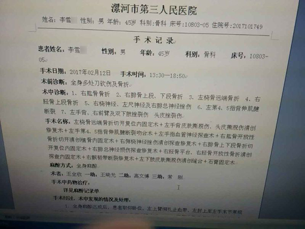 河南漯河两村民家门口被不明身份者打住院,警方称正立案侦查