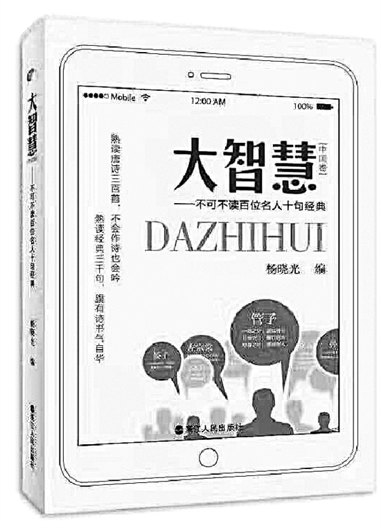 微信中“玩”出来的《大智慧》