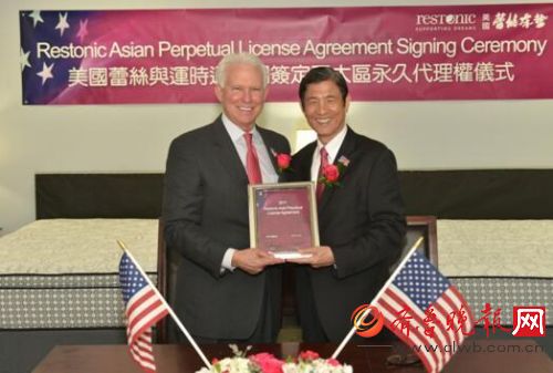 喜讯丨运时通控股集团获得美国蕾丝床垫亚太地