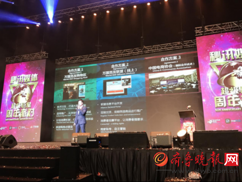 (林志鸿先生 现场分享觅友万国城合作方案)