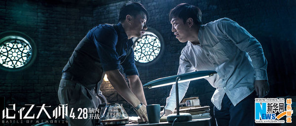 《记忆大师》黄渤段奕宏上演烧脑猫鼠游戏