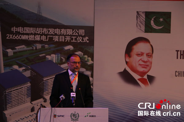 巴计划、发展和改革部长伊克巴尔致辞。