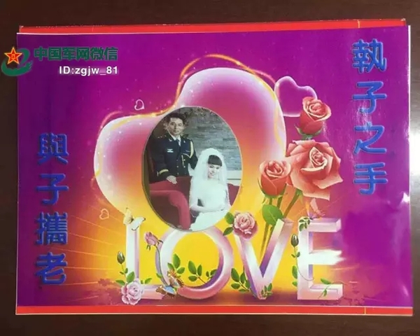 郭文专门为王慧娜制作的一份记录他们爱情之旅的专属纪念册。