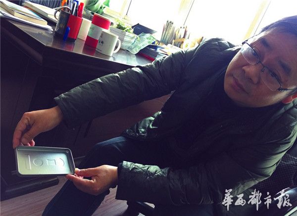 四川地矿局物探队副总工程师李忠东展示四川盆地呈“方盒子”形状。