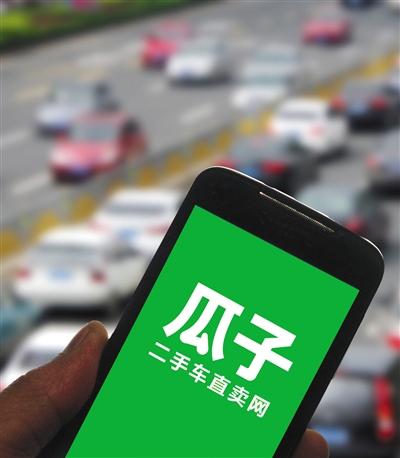 瓜子二手车牵手58集团 玩转流量