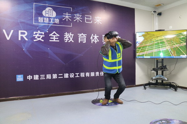 中建三局打造安徽省首座地铁站上的VR安全体