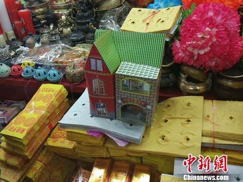 正在售卖的纸钱等祭祀用品。中新网记者 李金磊 摄