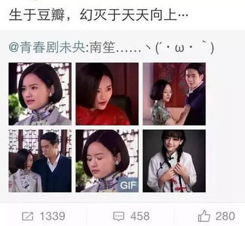 看豆瓣女神南笙今昔对比,看完内心很崩溃